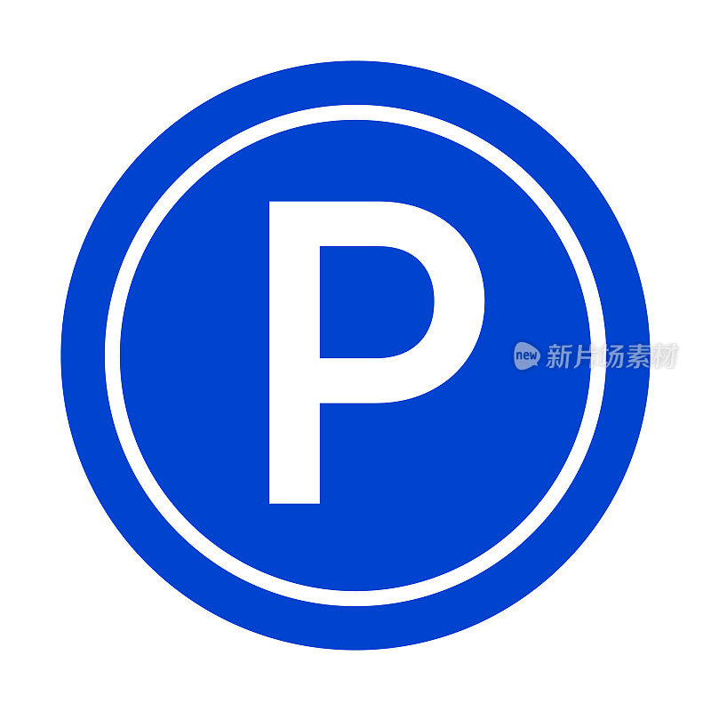 圆形停车图标。停车场。向量。