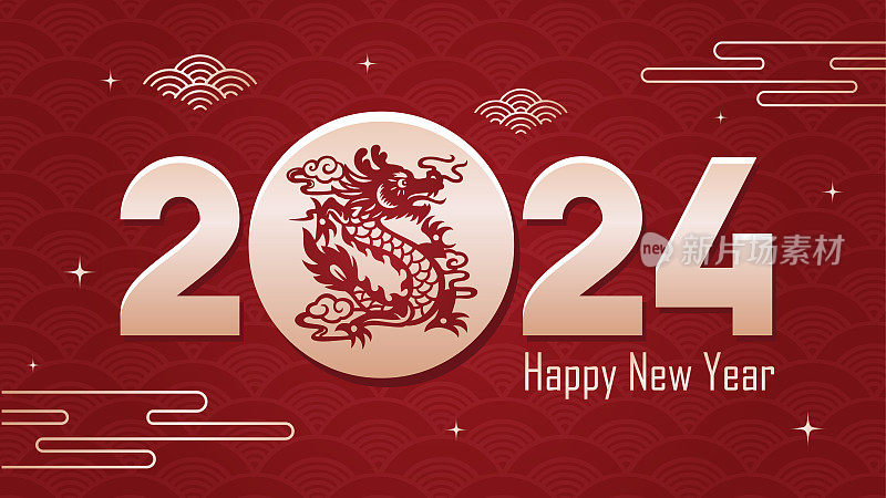 新年2024，龙年，2024矢量插图