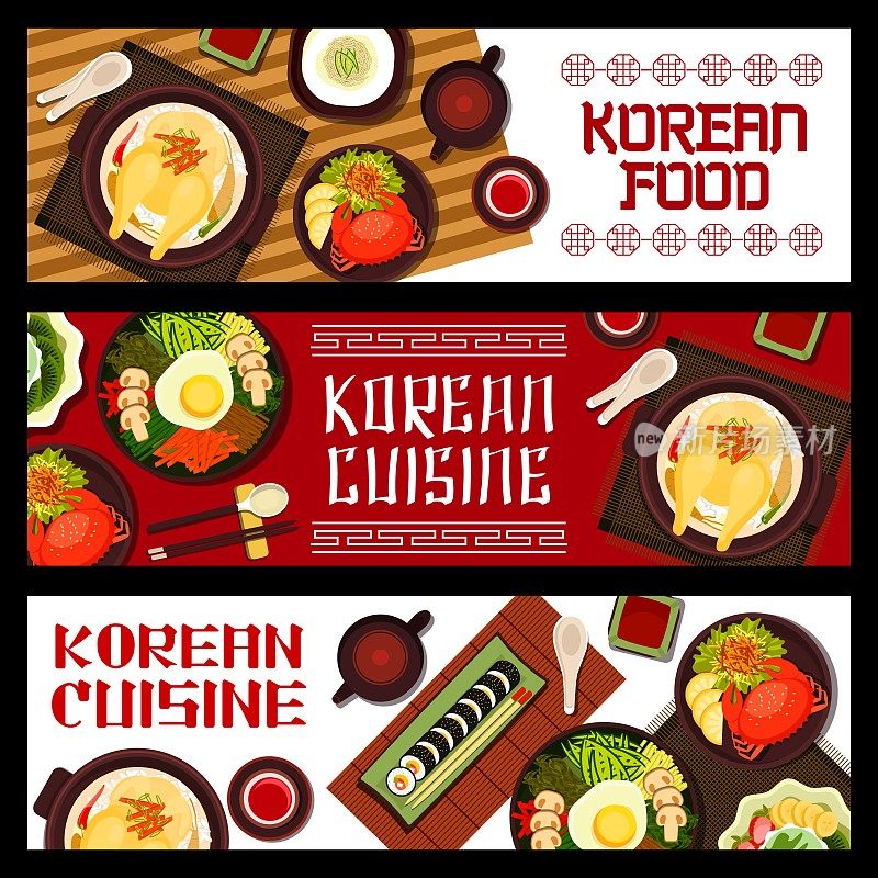 韩国美食、韩国美食卡通矢量横幅