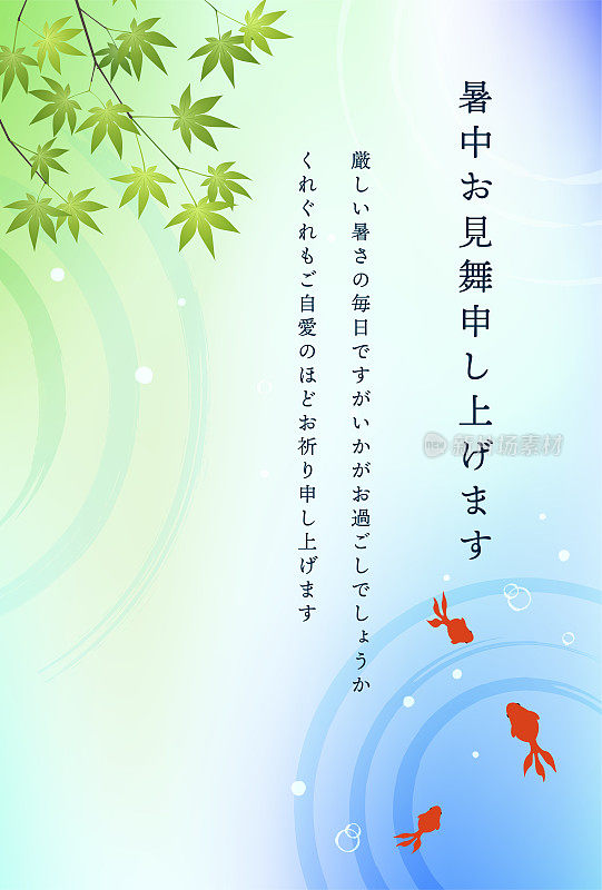夏季贺卡与蓝枫，金鱼，水面上的涟漪和渐变的背景。