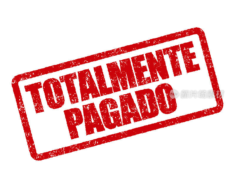 支付完整的西班牙橡皮图章
