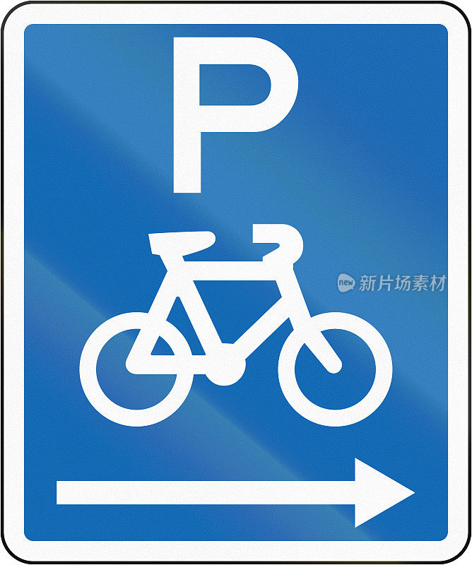 新西兰道路标志-自行车停放在这个标志的右边