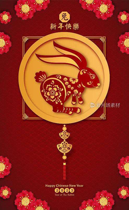 兔子祝福中国新年快乐。中国农历新年快乐。
