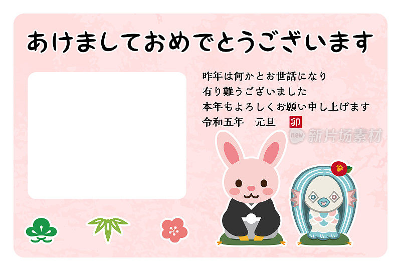 2023年兔年贺年卡设计(日本兔和新年问候都是用日语写的)