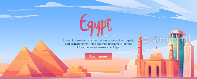 埃及地标卡通横幅，开罗建筑