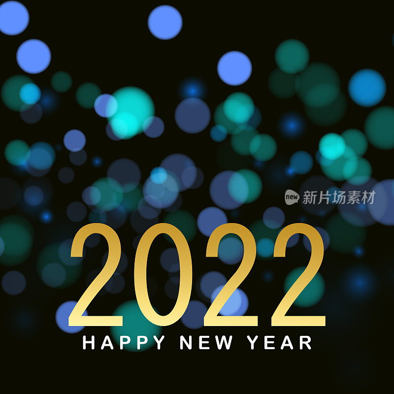 2022年新年设计背景。日期:2022年