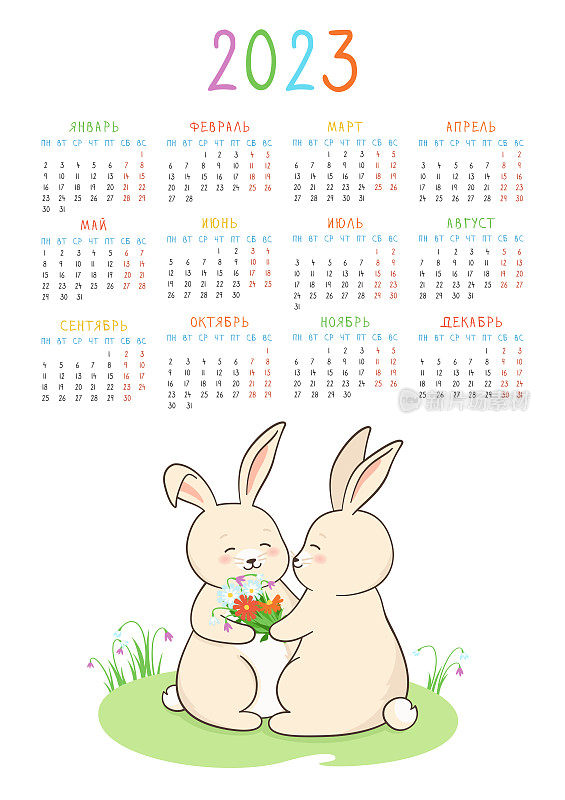 日历2023年在俄罗斯兔子组织者夫妇兔子赠送花束象征兔年