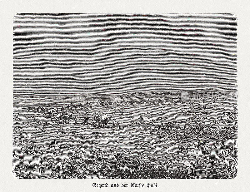 《戈壁沙漠中的大篷车》木刻，1893年出版