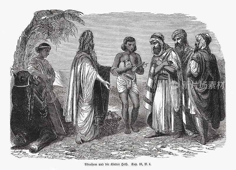 亚伯拉罕要求为莎拉建一座坟墓，木刻，1862年出版