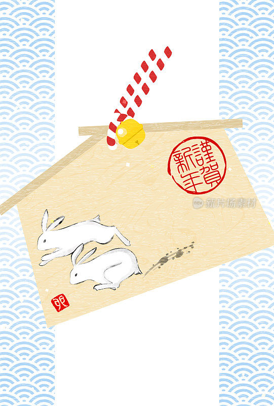 2023年日本兔年贺岁卡，以奔跑的兔马和seigaiha(蓝色的海浪)为主题，水墨画风格