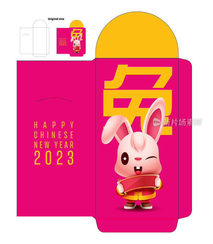 2023年春节红包模板设计。卡通可爱的兔子拿着空的中国手卷与大汉字背景