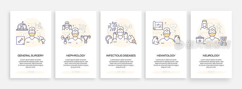 带图标的移动应用程序页面屏幕上的医疗保健和医疗概念。用户体验，用户界面设计模板矢量插图