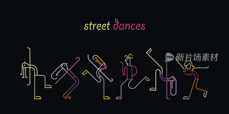 街头舞蹈