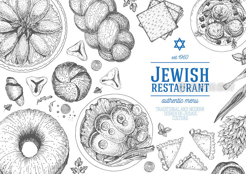 犹太美食俯视图框架。犹太菜菜单设计。犹太食品。复古手绘草图矢量插图。线性图形
