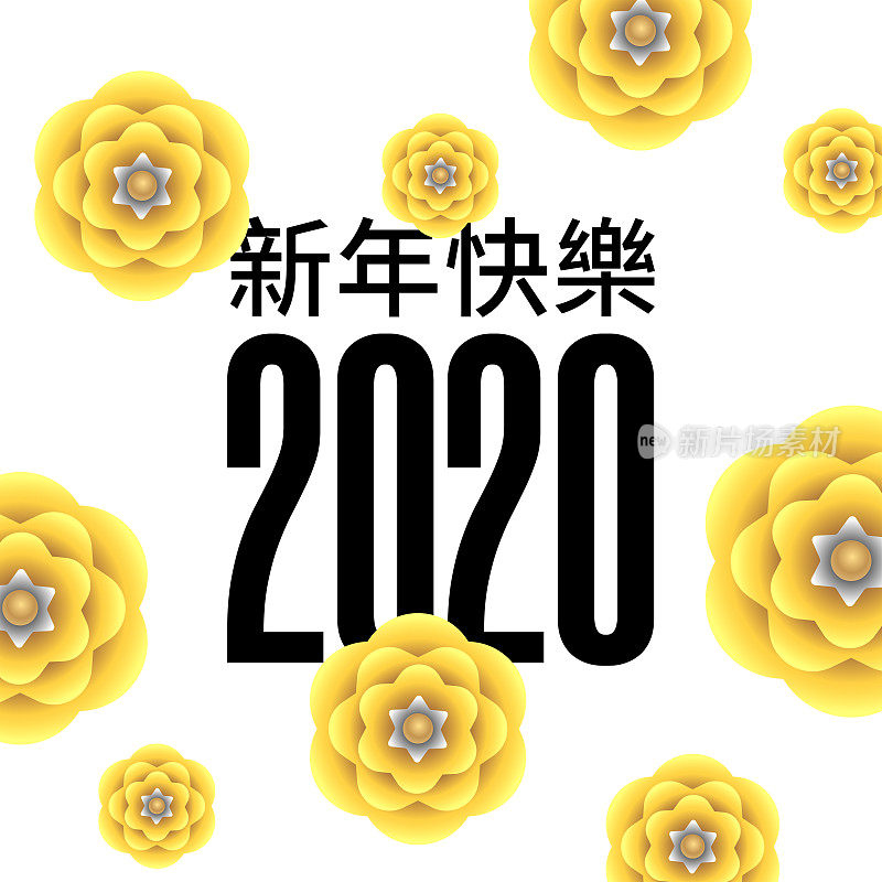 中国2020