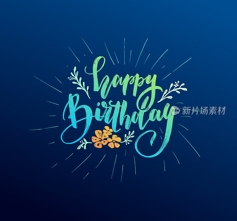 手绘字母“生日快乐”设计卡片，明信片，传单，海报