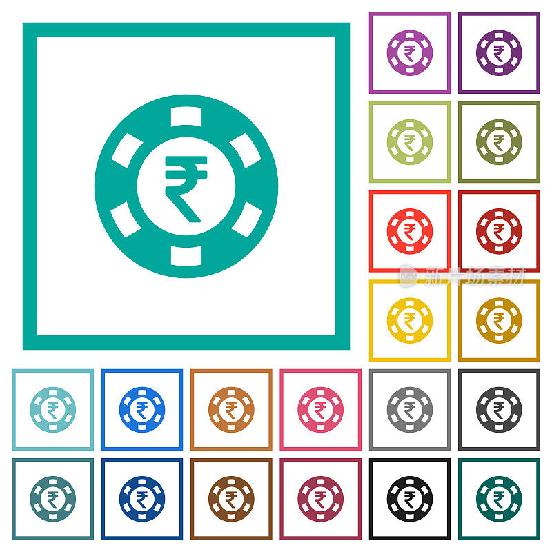 印度卢比赌场芯片平面颜色图标象限框架