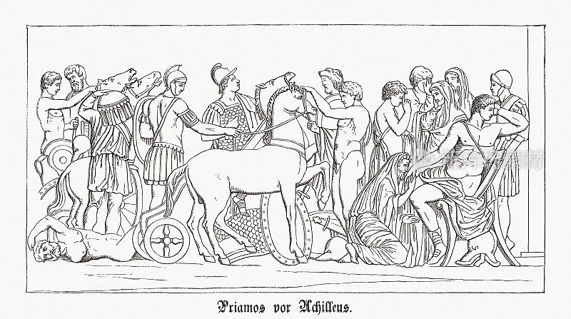 阿基里斯之前的普里阿摩斯，特洛伊战争，木刻，1868年出版