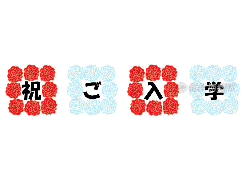 这是一个用红色和白色纸花装饰的入口庆祝标志的插图。