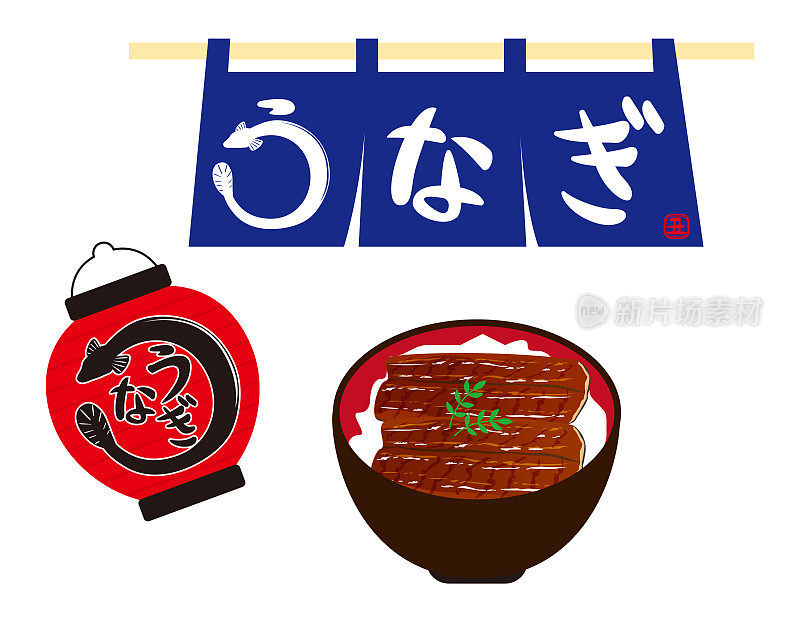 一碗鳗鱼饭。诺伦在日语中写成鳗鱼。矢量插图。