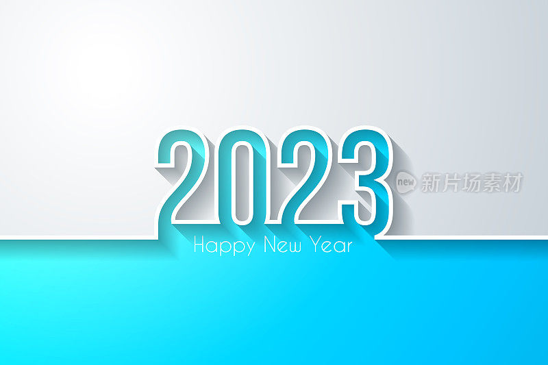 2023年新年快乐――白色背景