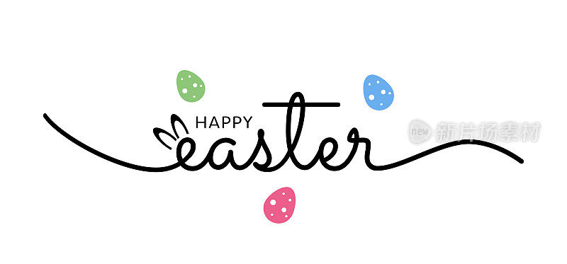 复活节快乐字母为逾越节贺卡。矢量春天假期在白色背景股票插图