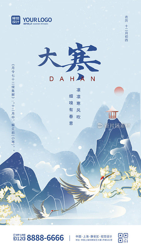 红色大气扁平化全国法制宣传日海报