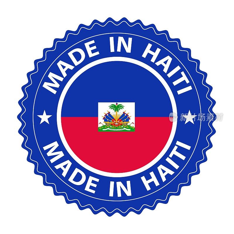 海地制造的徽章向量。贴纸上有星星和国旗。标志孤立在白色背景上。