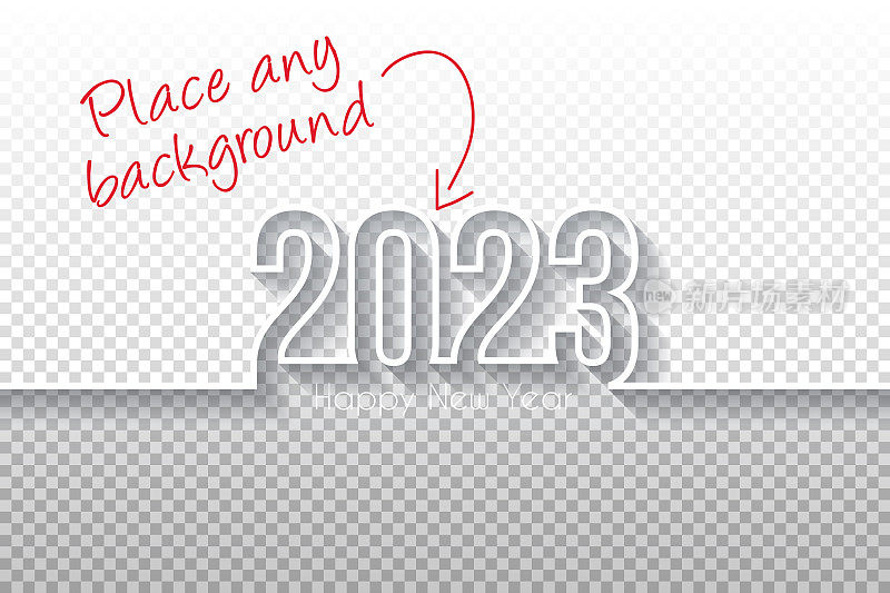 2023年新年快乐设计-空白背景
