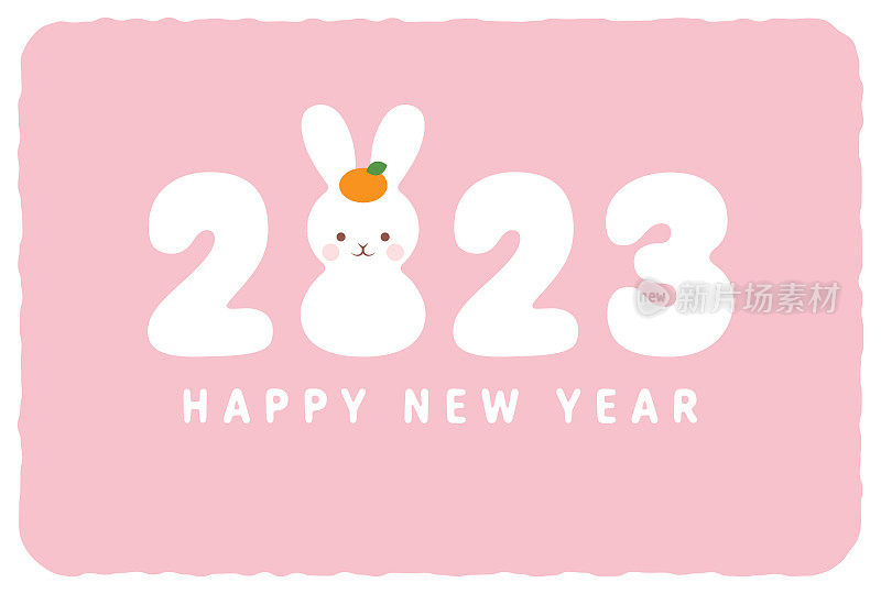 兔味麻糬的新年贺卡，兔味麻糬是中国或日本2023年的生肖