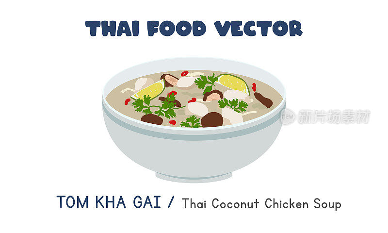 泰国汤姆卡盖-泰国椰子鸡汤平面矢量设计，剪纸卡通风格。亚洲食品。泰国菜。泰国地方美食