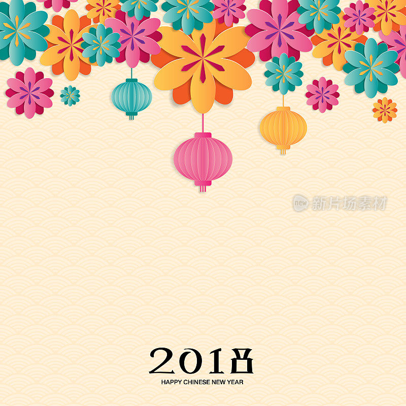 以樱花、灯笼和亚洲传统图案为背景的2018中国新年。纸艺术风格。矢量插图。