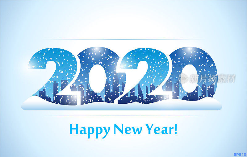 雪城风格的2020年新年