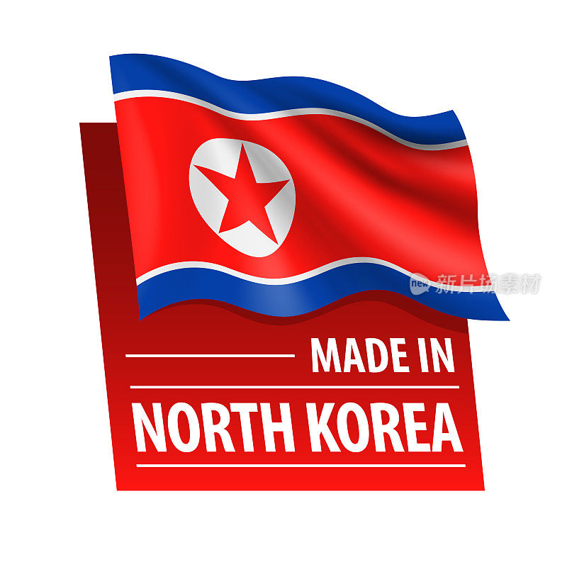 朝鲜制造-矢量插图。朝鲜国旗和文字孤立在白色背景上