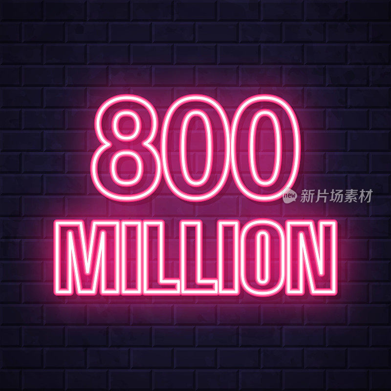 8亿年。在砖墙背景上发光的霓虹灯图标