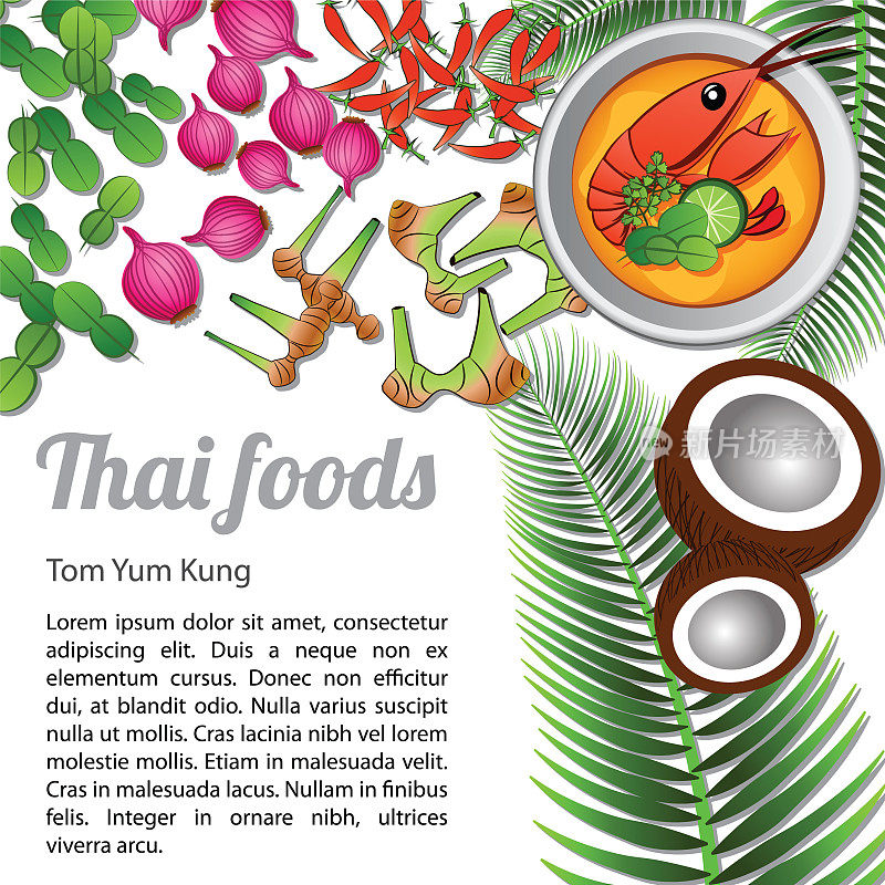泰国的美味和著名的食物。江对虾麻辣汤及配料与孤立的白色背景