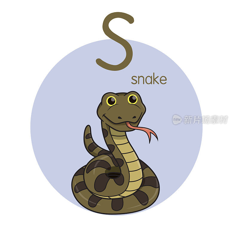 矢量插图蛇与字母S大写字母或大写字母的儿童学习练习ABC