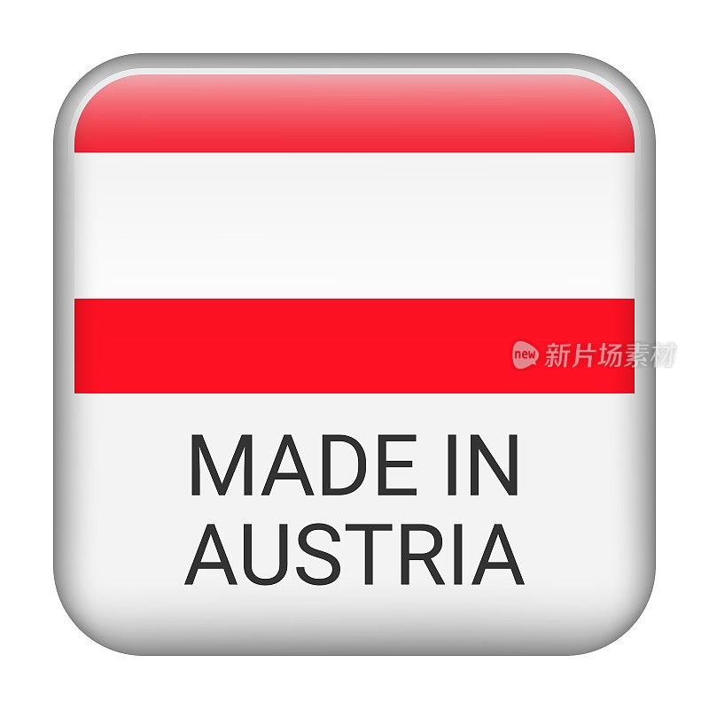 奥地利制造徽章矢量。有星星和国旗的贴纸。标志孤立在白色背景上。