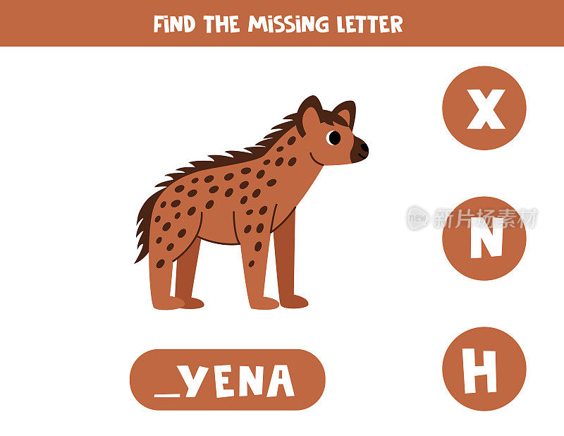 用卡通鬣狗寻找丢失的信件。拼写工作表。
