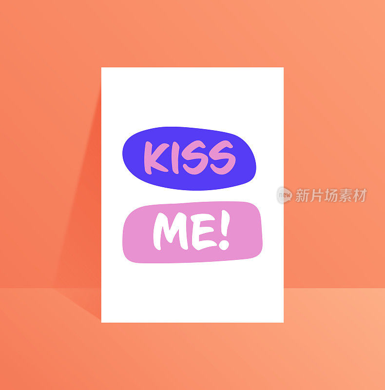 吻我。励志名言,动力矢量刻字。海报、请柬、贺卡、网页横幅等的排版。