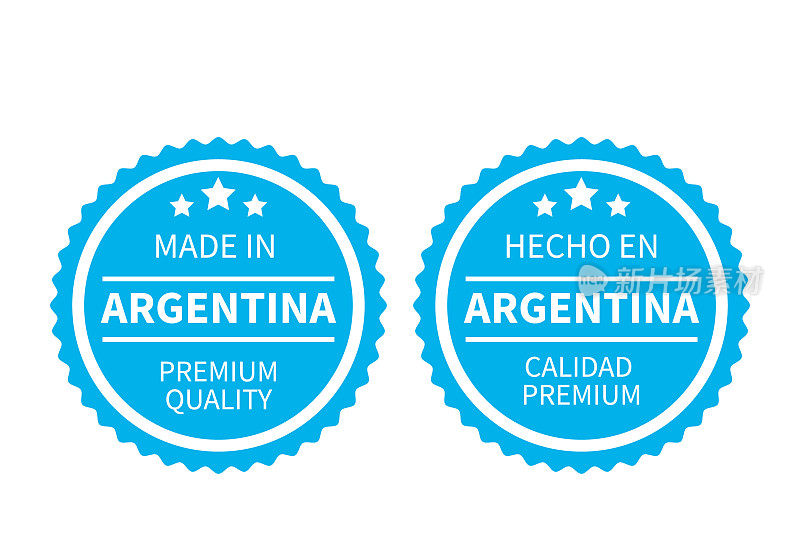 阿根廷制造，有英语和西班牙语的圆形标签。质量标志矢量图标。适用于标志设计、标签、徽章、不干胶、徽章、产品包装等