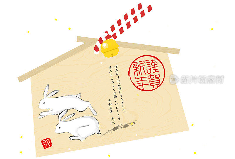 日本兔年贺卡，2023年，以跑兔ema，水墨画风格