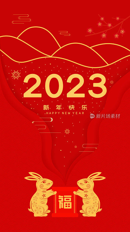 2023中国年红色矢量插画海报