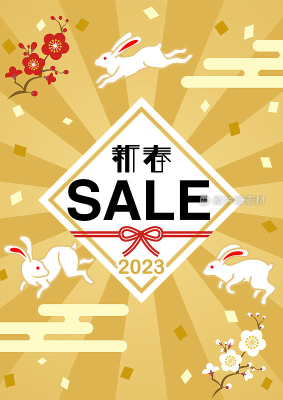 2023年日本新年销售设计模板-跳跃三只兔子，A4垂直比例