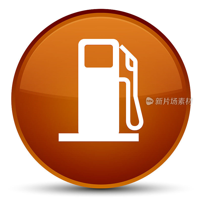 加油机图标特殊棕色圆形按钮