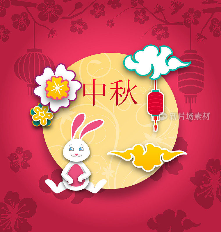 兔女郎、满月、灯笼、中国背景的中秋节海报(说明:中秋节)