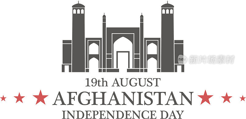 独立日。阿富汗