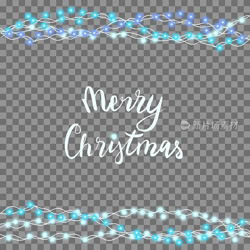 矢量插图的圣诞节，新年灯孤立的背景。一套彩色绳花环。透明的现实派对装饰。节日贺卡设计的发光灯。