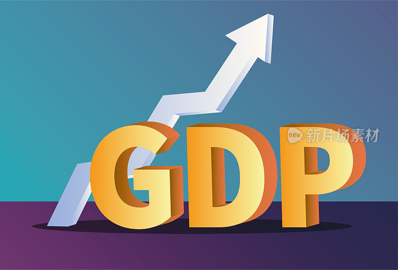 国内生产总值(GDP)股票上涨