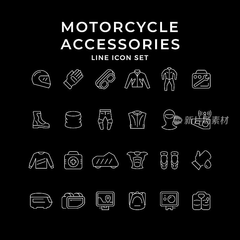 设置摩托车服装和配件图标